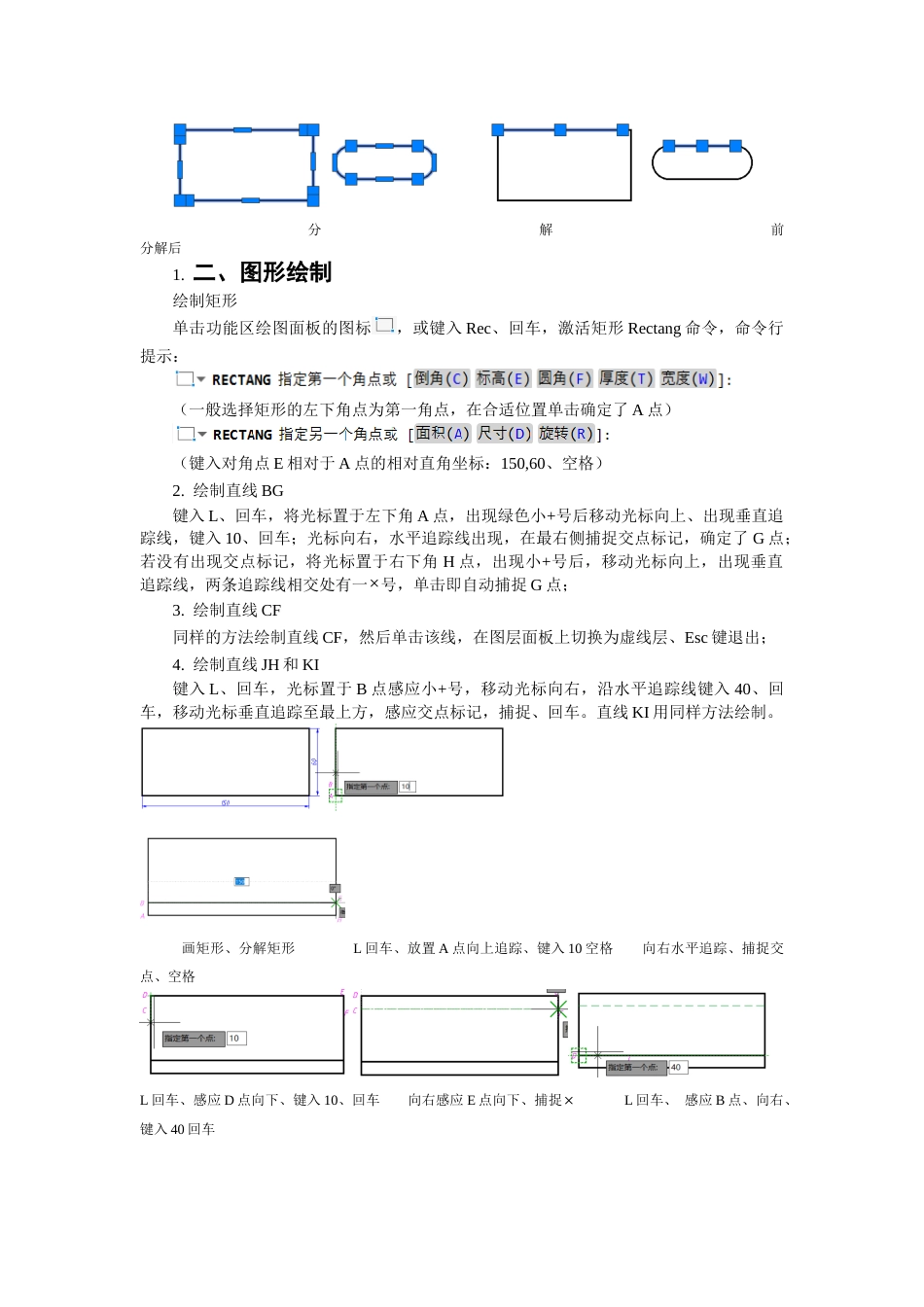 第三周：3.1平面图形一现代工程制图_第3页