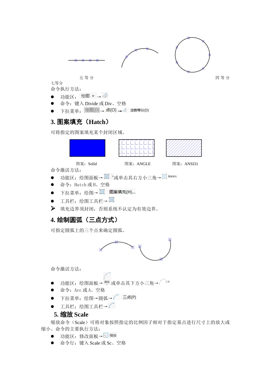 第四周：3.4平面图形四现代工程制图_第2页