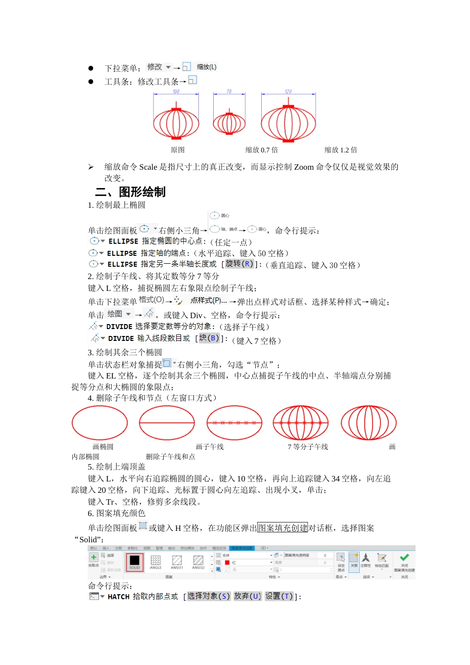 第四周：3.4平面图形四现代工程制图_第3页