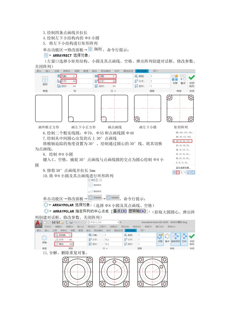 第四周：3.5平面图形五现代工程制图_第3页