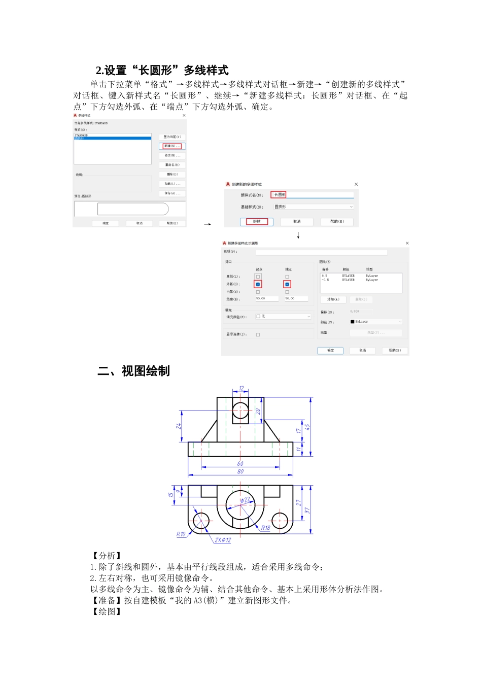 第四周：4.1组合体一现代工程制图_第2页