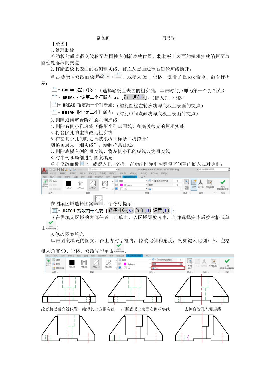 第五周： 4.2组合体二现代工程制图_第3页