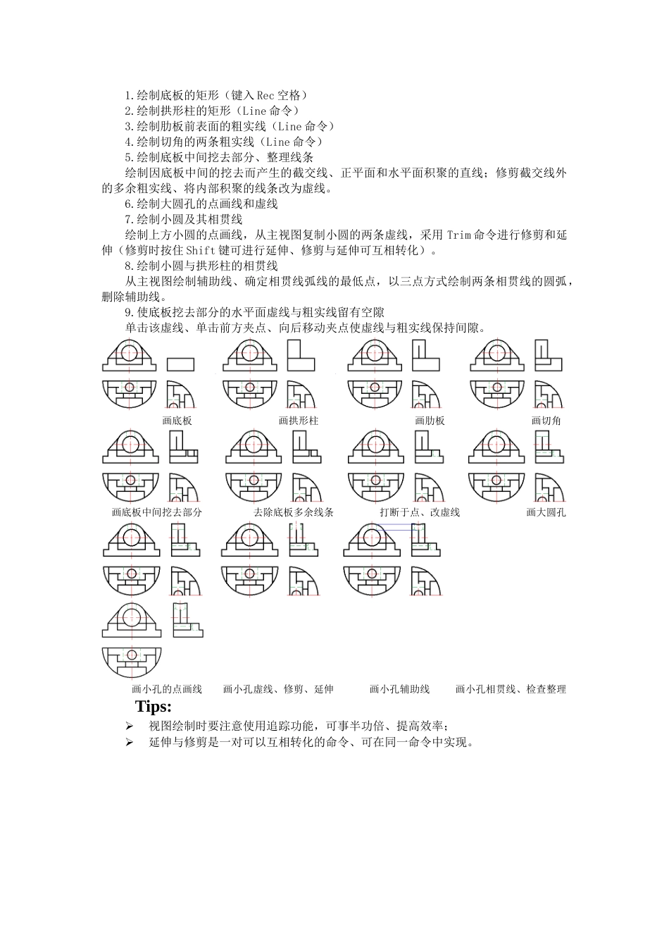 第五周：4.3组合体三现代工程制图_第2页