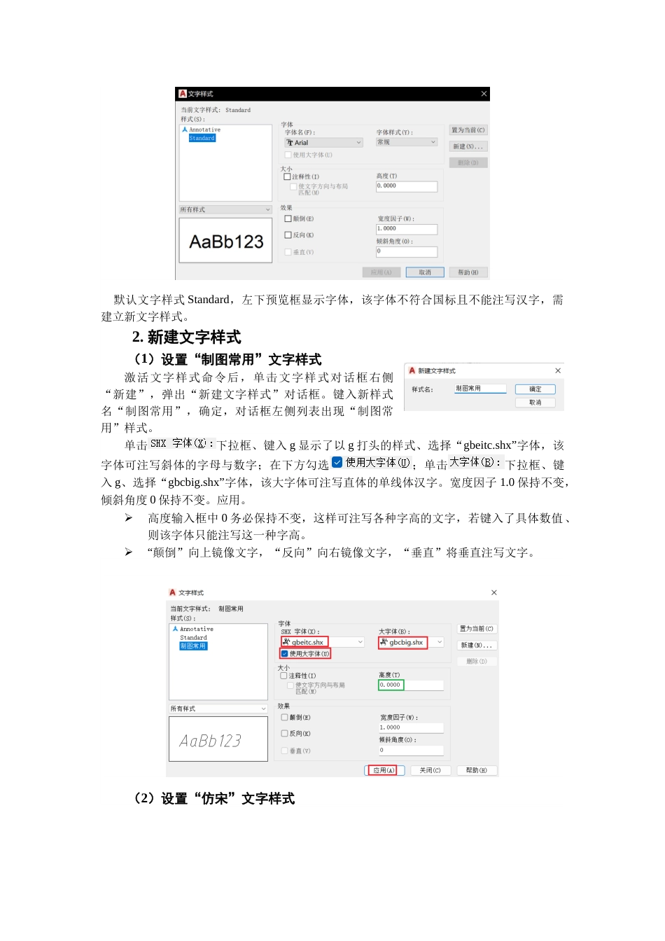 第五周：5.1文字现代工程制图_第3页