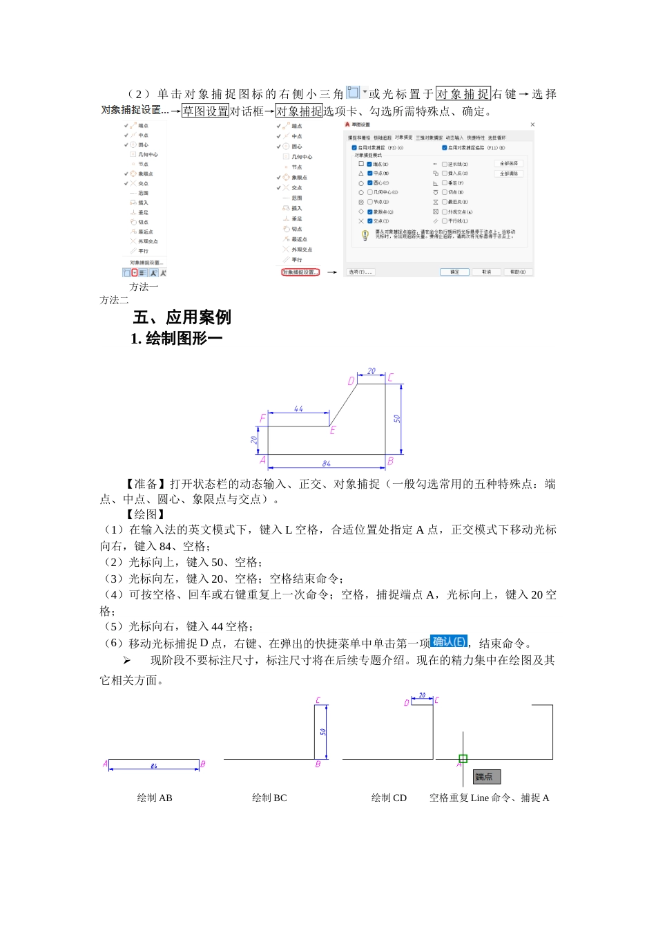 第一周：1.3状态栏现代工程制图_第2页