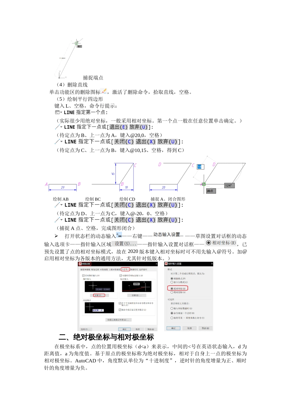 第一周：1.5数据输入现代工程制图_第2页