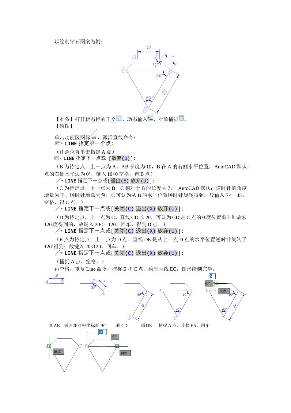 第一周：1.5数据输入现代工程制图_第3页