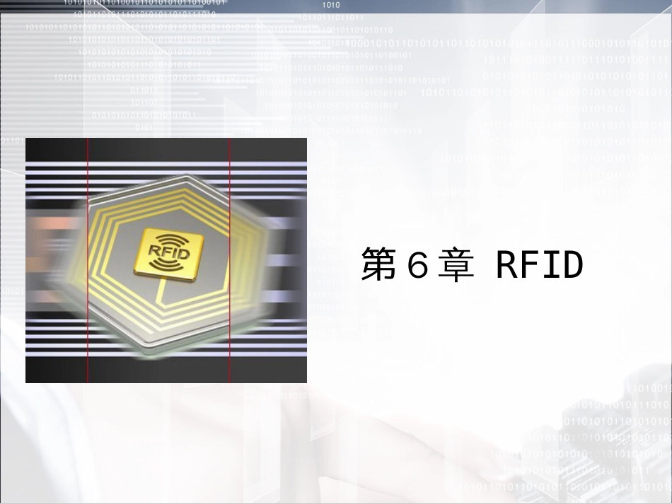 物联网通信技术及应用 (36)_第1页
