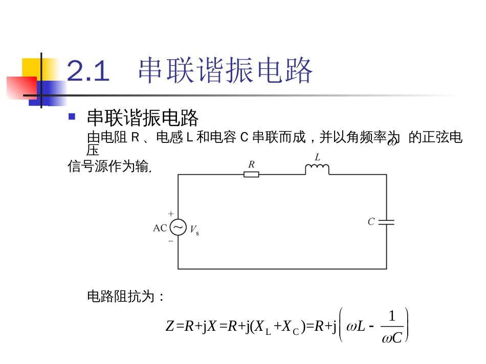 物联网通信技术及应用 (20)物联网通信技术_第3页