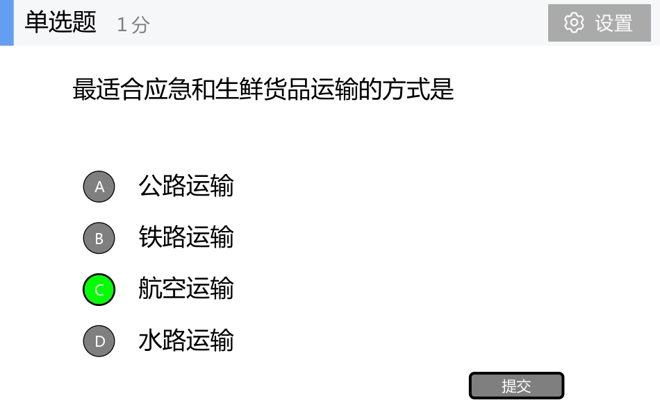 现代物流学现代物流学 (26)物流学_第2页