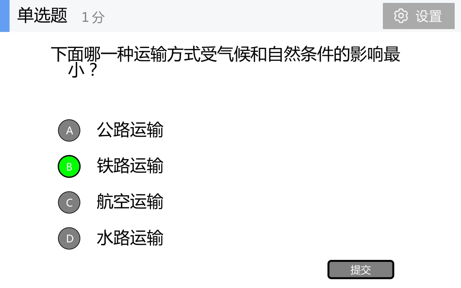 现代物流学现代物流学 (26)物流学_第3页