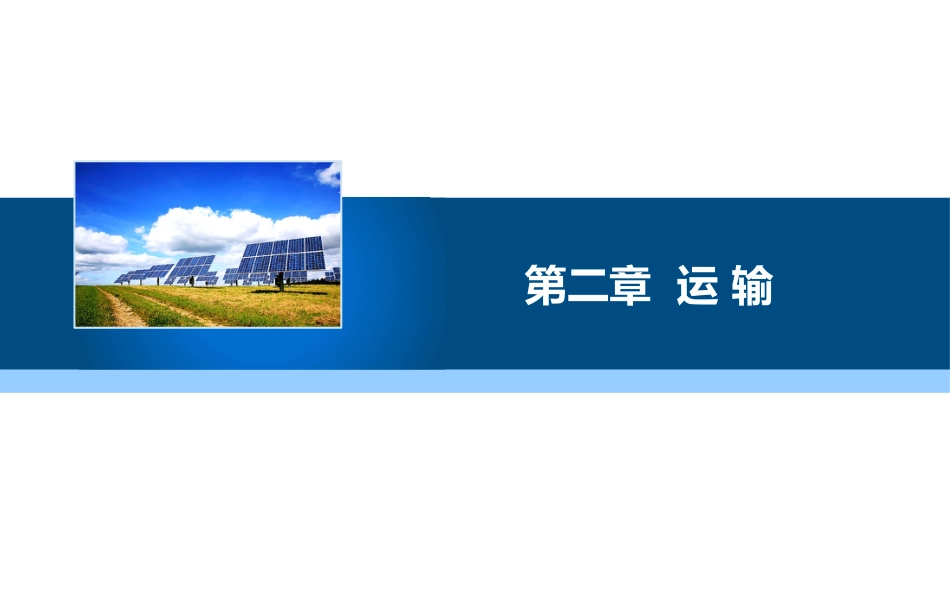 现代物流学现代物流学 (12)物流学_第1页
