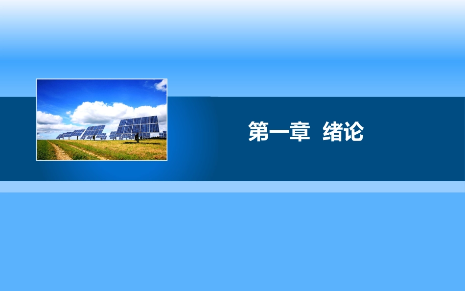 现代物流学现代物流学 (2)物流学_第1页