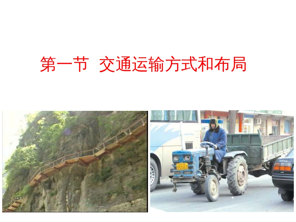 现代物流学现代物流学 (6)物流学_第1页