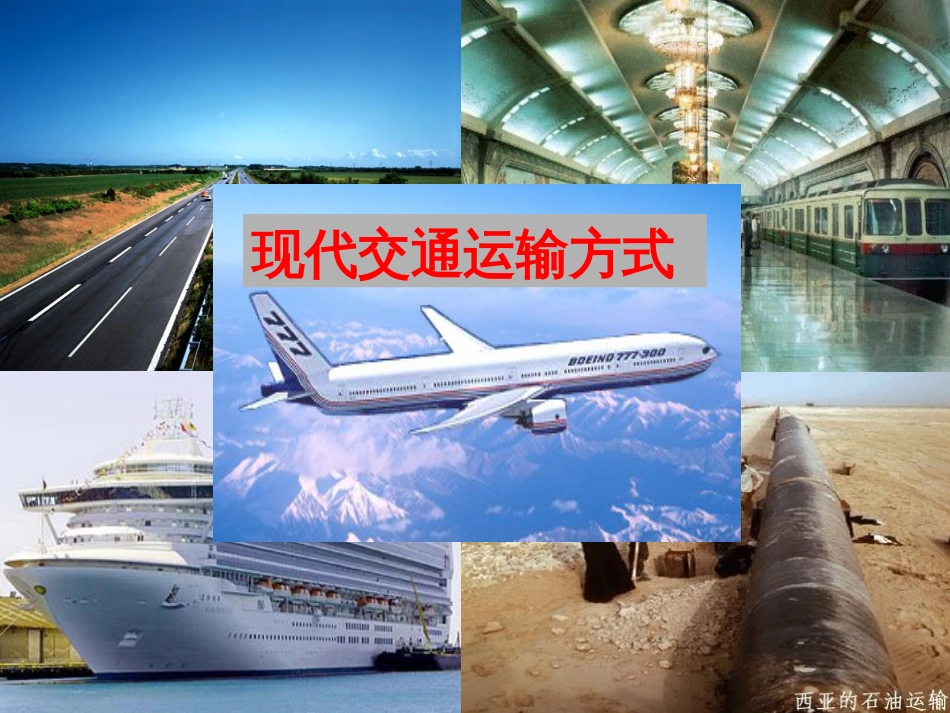 现代物流学现代物流学 (6)物流学_第3页