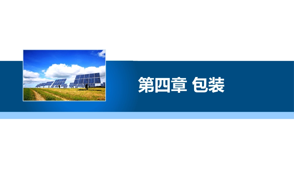 现代物流学现代物流学 (15)物流学_第1页
