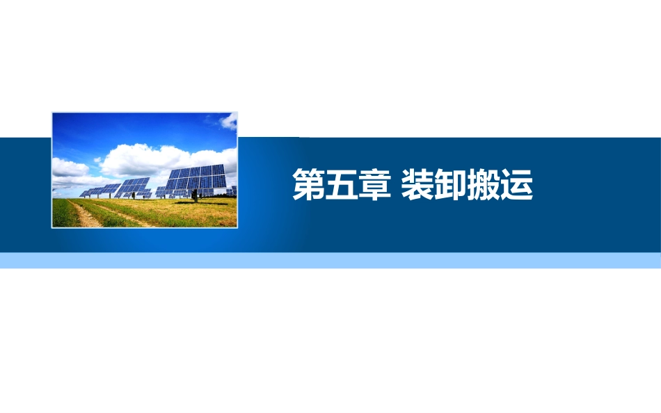 现代物流学现代物流学 (16)物流学_第1页