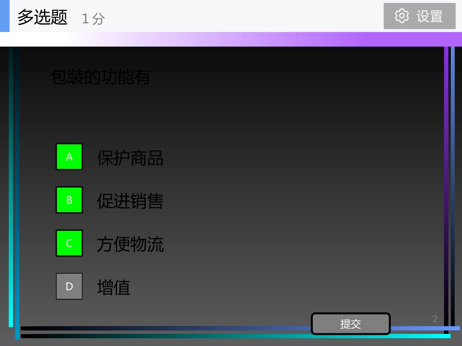 现代物流学现代物流学 (28)物流学_第2页