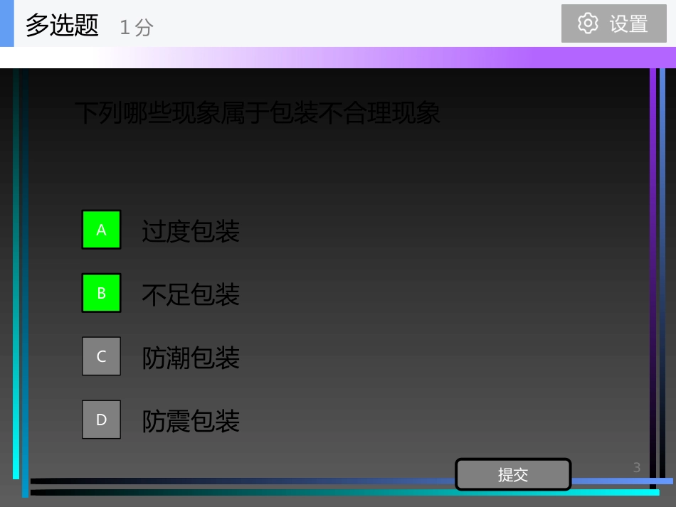 现代物流学现代物流学 (28)物流学_第3页