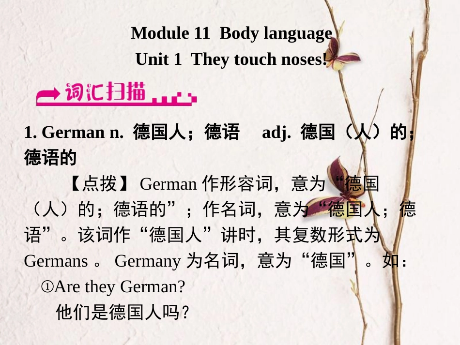 浙江省嘉兴市秀洲区七年级英语下册 Module 11 Body language Unit 1 They touch noses课件 （新版）外研版_第1页