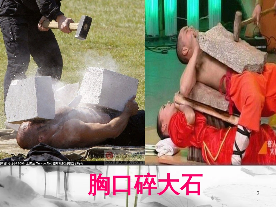 八年级物理下册 9.1压强课件1 （新版）新人教版_第2页