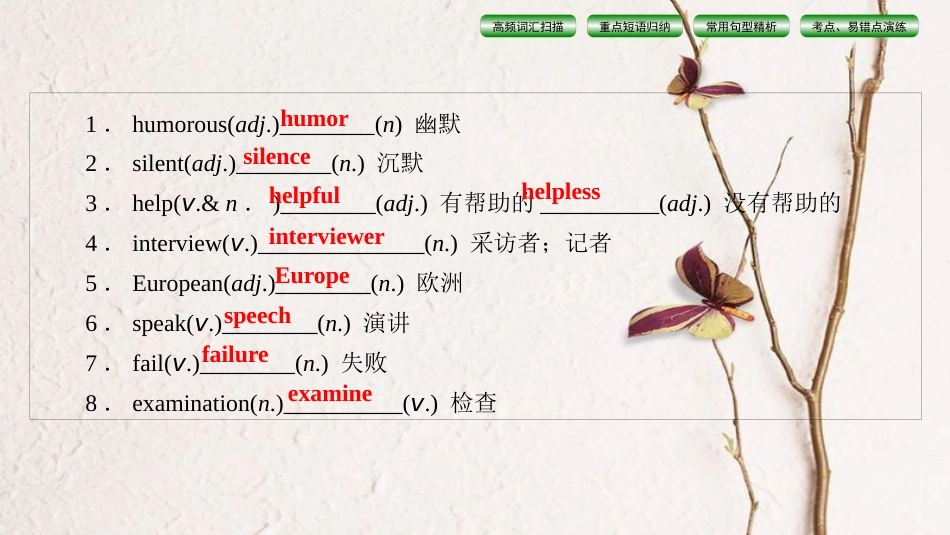 中考英语总复习 第1篇 基础考点夯实 九年级 Units 4-6课件 人教新目标版(1)_第3页