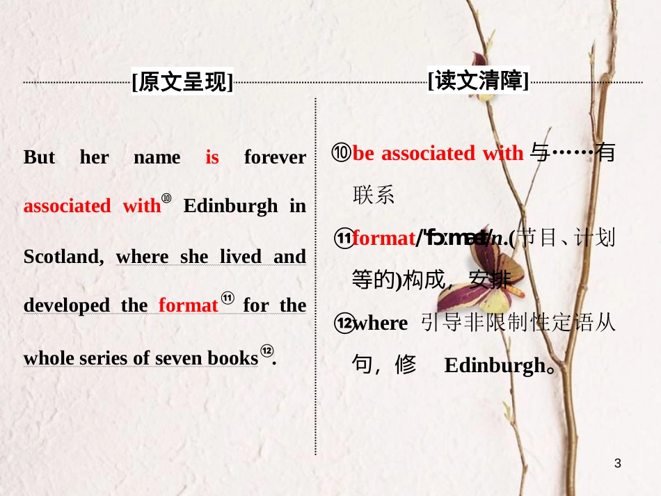 高中英语 Module 2 Fantasy Literature Philip Pullman Section Ⅳ Other Parts of the Module课件 外研版选修6(1)_第3页