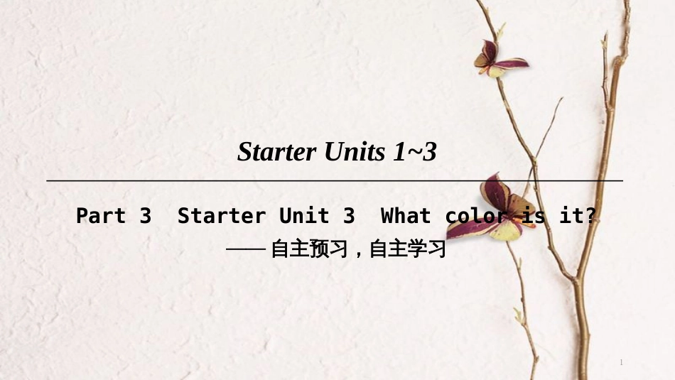 七年级英语上册 Starter Unit 1-3 Part 3课件 （新版）人教新目标版(1)_第1页