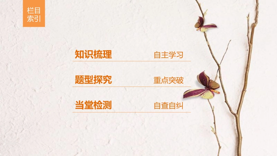 高中数学 第一章 算法初步 1.1.2 第1课时 程序框图、顺序结构课件 新人教A版必修3_第3页
