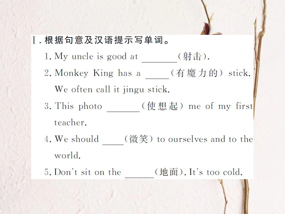（山西专版）八年级英语下册 Unit 6 An old man tried to move the mountains Self Check作业课件 （新版）人教新目标版_第2页
