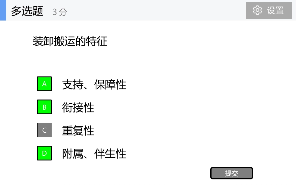 现代物流学现代物流学 (29)物流学_第3页