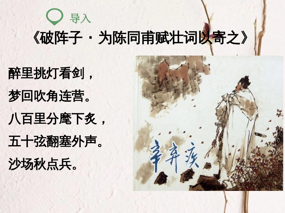 七年级历史下册 第2单元 辽宋夏金元时期：民族关系发展和社会变化 第8课 金与南宋的对峙课件1 新人教版_第2页