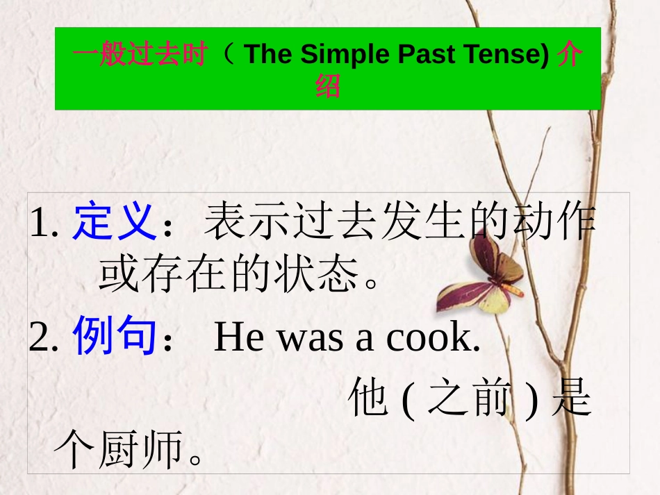 七年级英语下册 Unit 7 The Birthday Topic 1 When is your birthday Section A同步课件 （新版）仁爱版_第3页