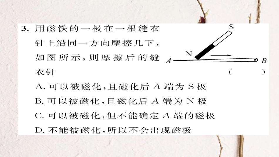 九年级物理全册 双休作业（二）习题课件 （新版）新人教版_第3页