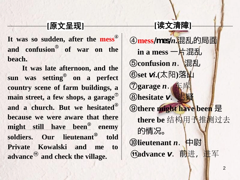 高中英语 Module 6 War and Peace Section Ⅳ Other Parts of the Module课件 外研版选修6_第2页