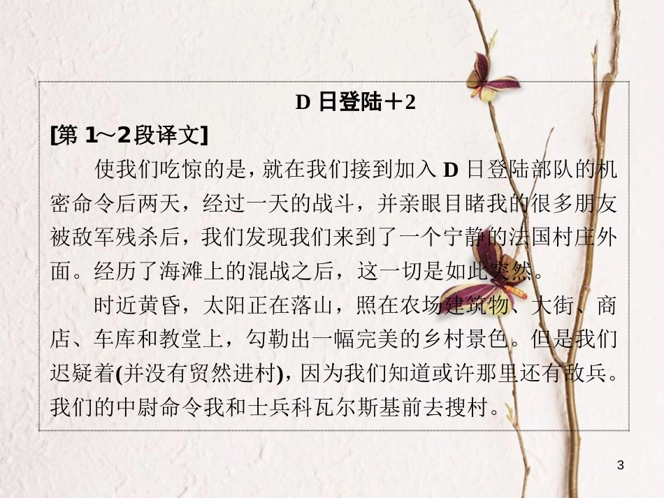 高中英语 Module 6 War and Peace Section Ⅳ Other Parts of the Module课件 外研版选修6_第3页