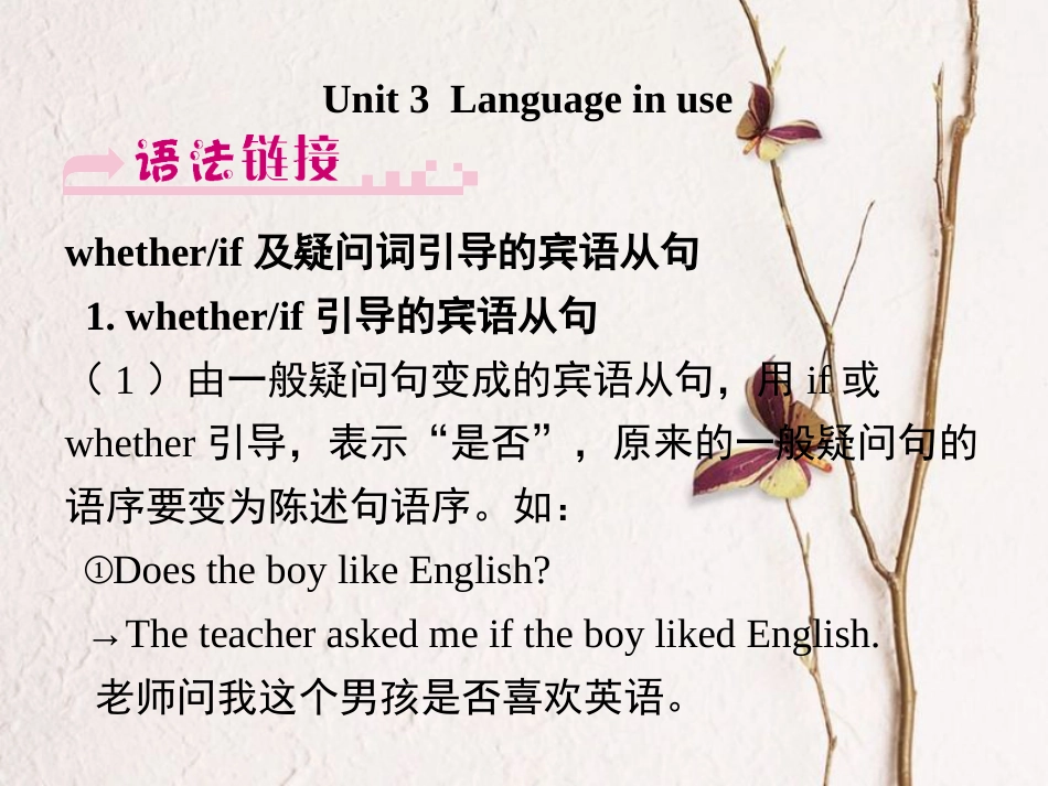 浙江省嘉兴市秀洲区八年级英语下册 Module 9 Friendship Unit 3 Language in use课件 （新版）外研版_第1页