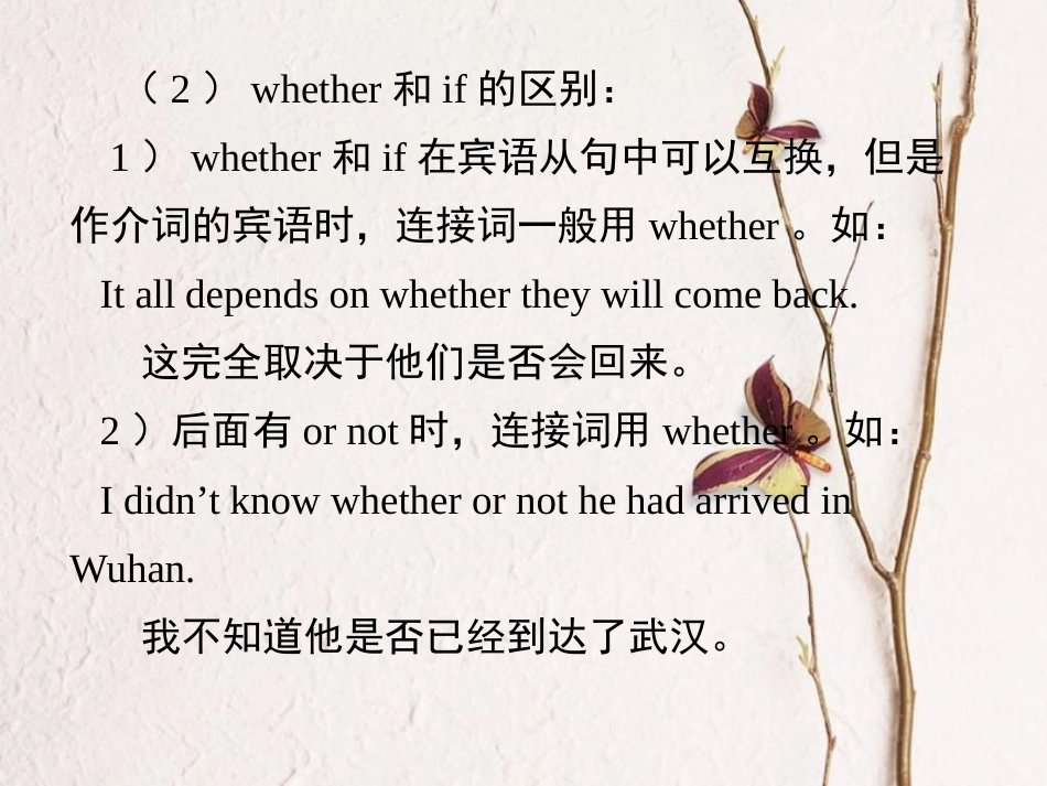浙江省嘉兴市秀洲区八年级英语下册 Module 9 Friendship Unit 3 Language in use课件 （新版）外研版_第3页