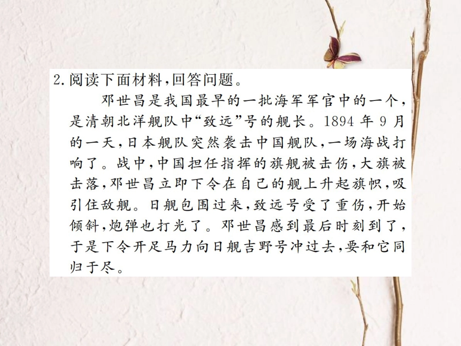 （江西专版）七年级语文下册 第二单元综合性学习课件 新人教版_第3页