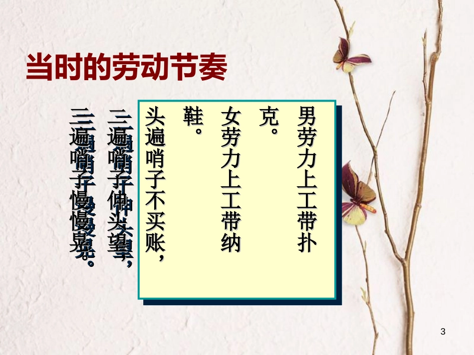 八年级历史下册 第四单元 建设中国特色社会主义道路的开拓 第12课 伟大的历史转折教学课件 岳麓版_第3页