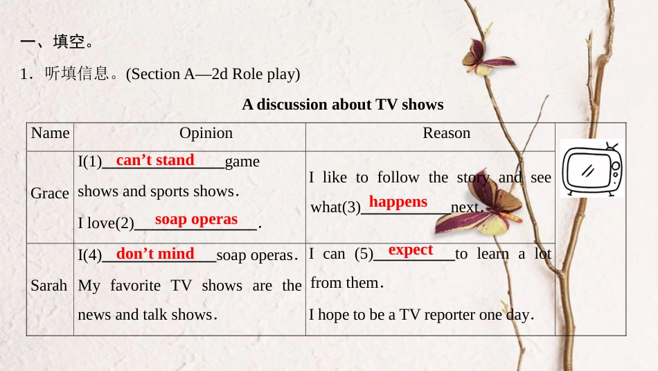 八年级英语上册 Unit 5 Do you want to watch a game show Part 2 Section A（课后）课件 （新版）人教新目标版_第2页