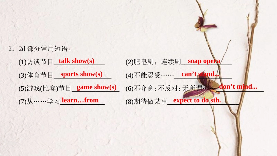 八年级英语上册 Unit 5 Do you want to watch a game show Part 2 Section A（课后）课件 （新版）人教新目标版_第3页