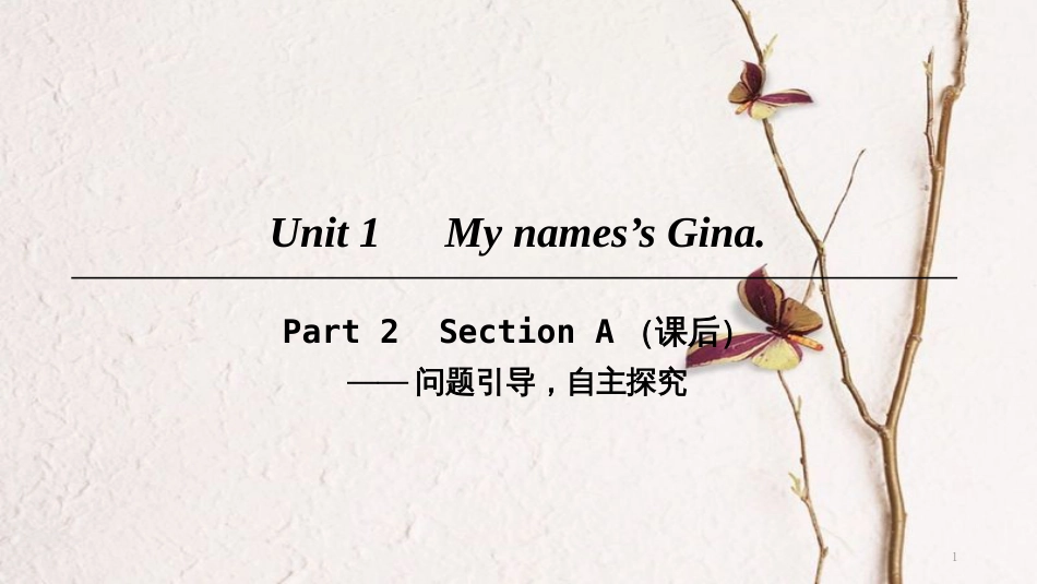 七年级英语上册 Unit 1 My names’s Gina Part 2课件 （新版）人教新目标版_第1页