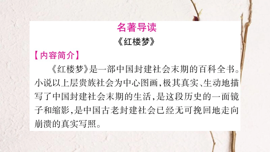 （玉林专版）七年级语文下册 第六单元 口语交际习题课件 语文版(1)_第2页