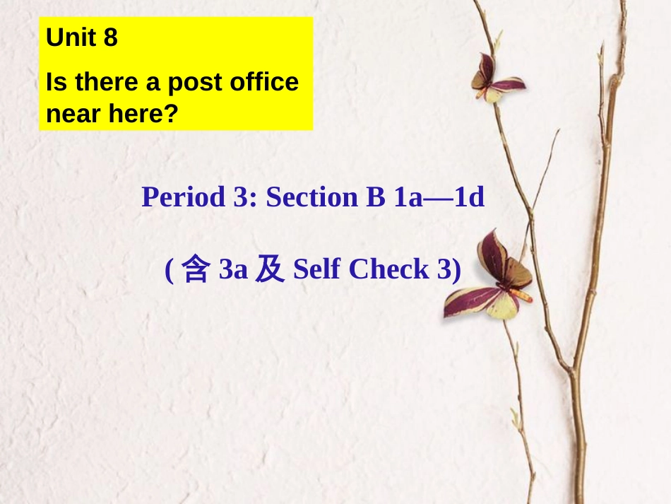 七年级英语下册 Unit 8 Is there a post office near here Period 3教学课件 （新版）人教新目标版_第1页