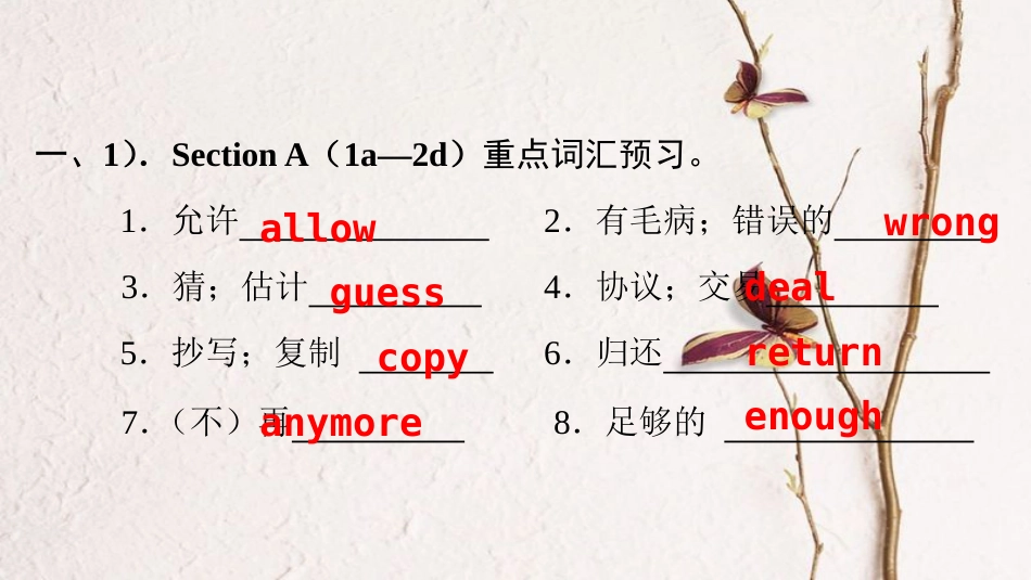 学年八年级英语下册 Unit 4 Why don’t you talk to your parents Part 1 Section A（课前）课件 （新版）人教新目标版_第2页