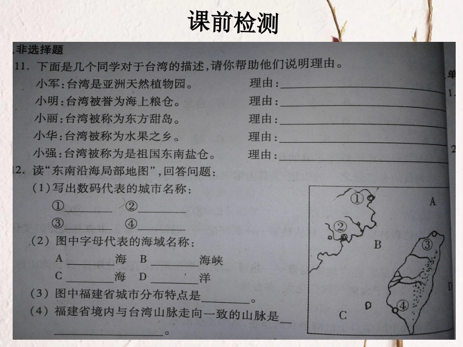 山西省太原市八年级地理下册 7.4香港和澳门——祖国的特别行政区课件 晋教版_第1页