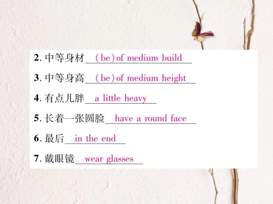 （遵义专版）七年级英语下册 Unit 9 What does he look like同步作文指导课件 （新版）人教新目标版(1)_第3页