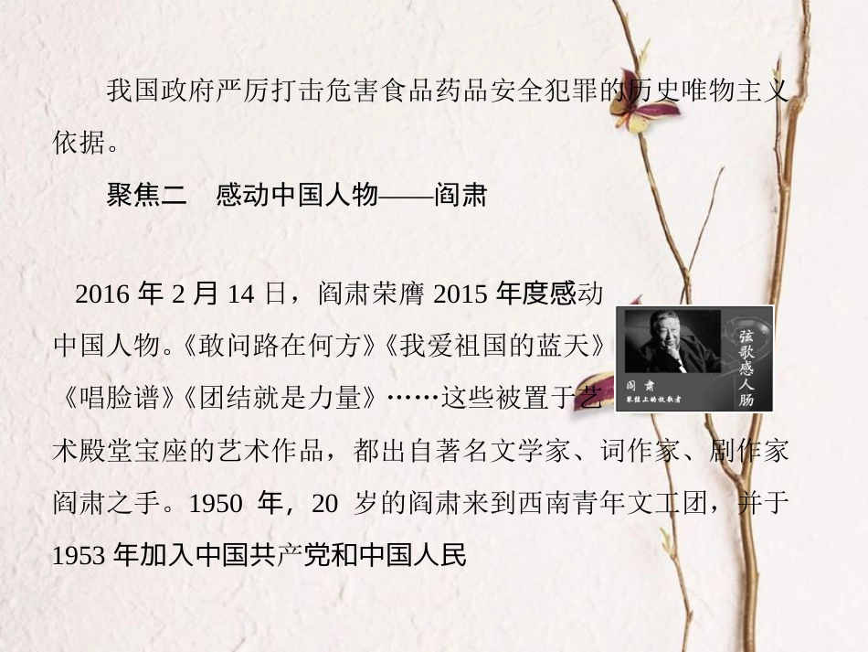 高中政治 第四单元 认识社会与价值选择 第十一课 寻觅社会的真谛课件 新人教版必修4(1)_第3页