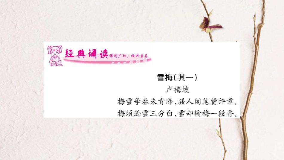八年级语文下册 第四单元 15 我一生中的重要抉择课件 新人教版_第2页